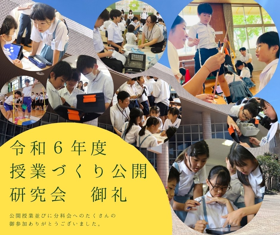 福岡教育大学附属小倉小学校