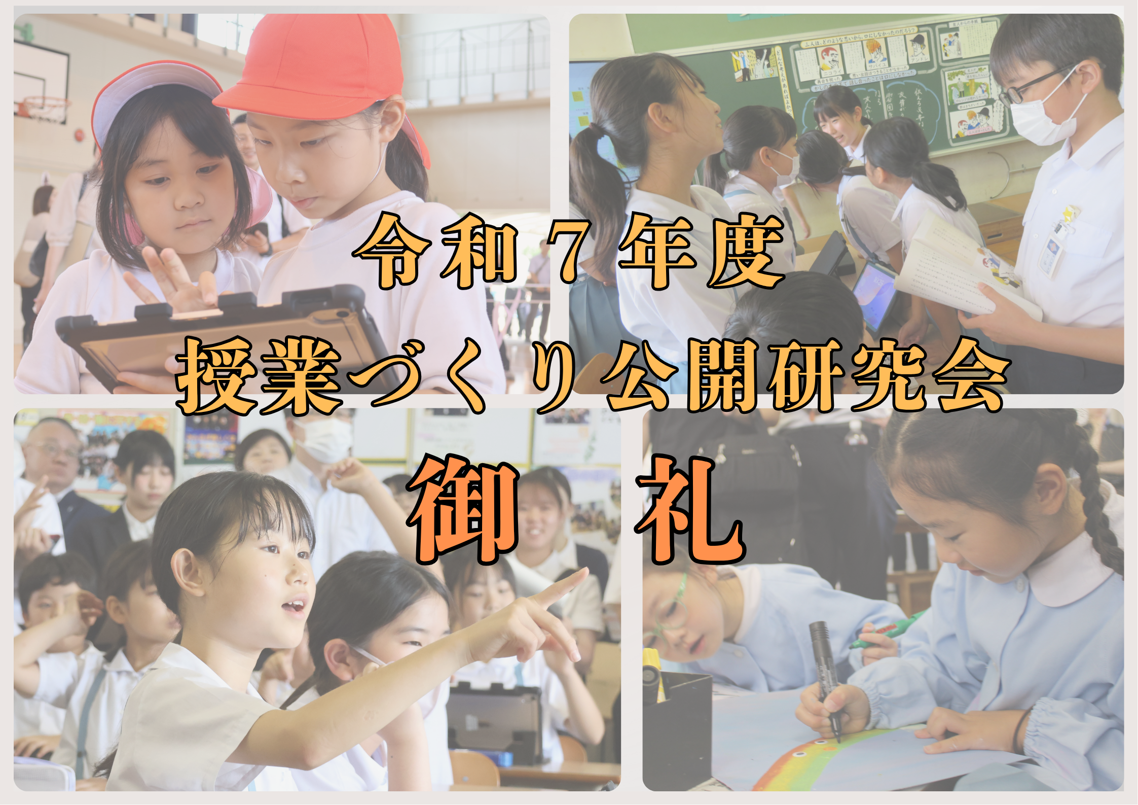 福岡教育大学附属小倉小学校
